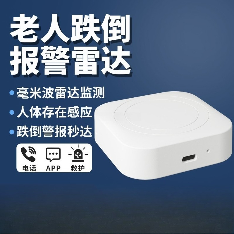 Millimeter wave biological rad – обзор и цена Breath Rate Monitor